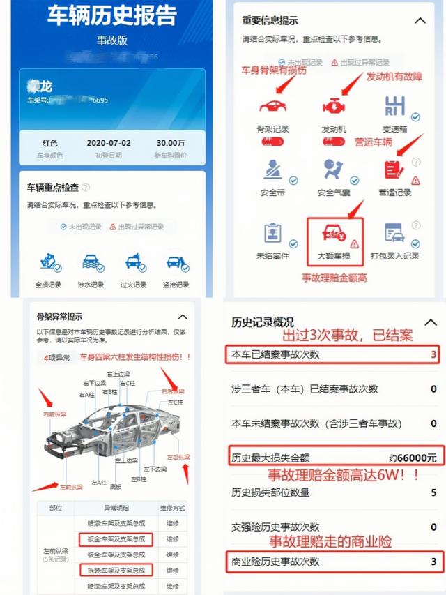 新能源电车车辆维保记录如何查询？新能源电车车辆维保记录查询方法！