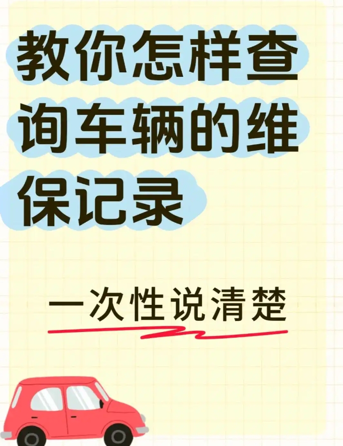 电车车牌车主核验如何查询？电车车牌车主核验查询方法！