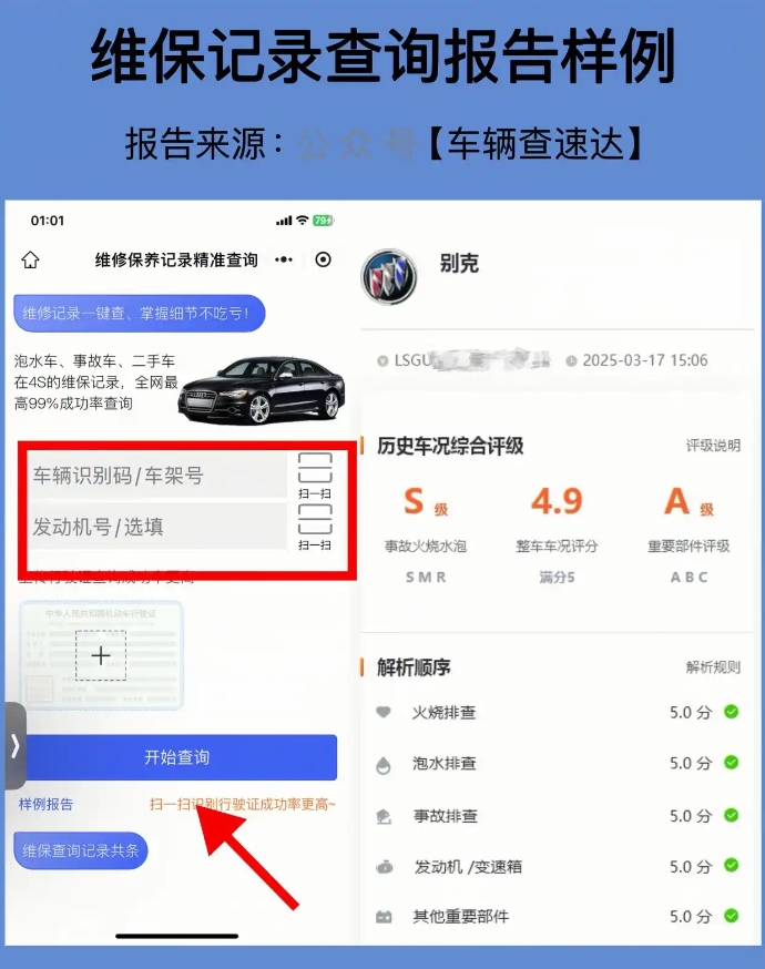 电车车架号查车牌怎么查？电车车架号查车牌查询方法！