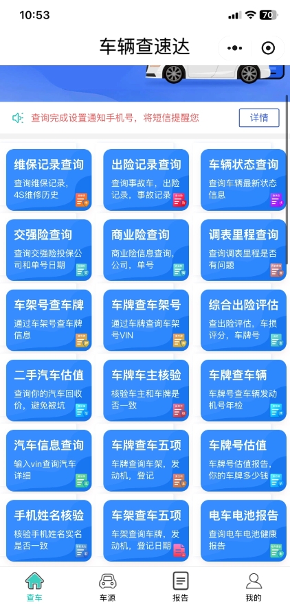 电车车辆公里数如何查询？车辆公里数查询方法！