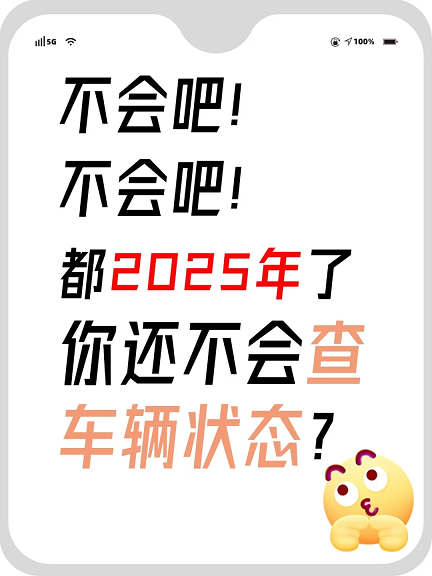 新能源电车车辆商业险如何查询？车辆商业险查询教程来了！