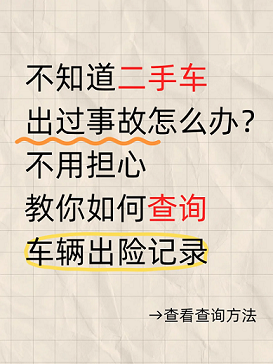 汽车车辆查封状态如何查询？车辆查封状态查询方法！