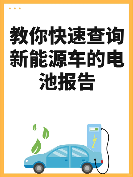 二手车电车车辆商业险如何查询？