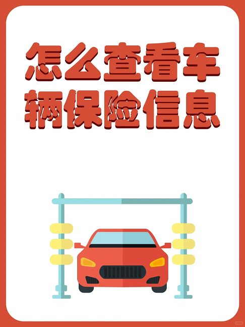 车辆状态查询怎么操作？车辆状态查询方法大揭秘！
