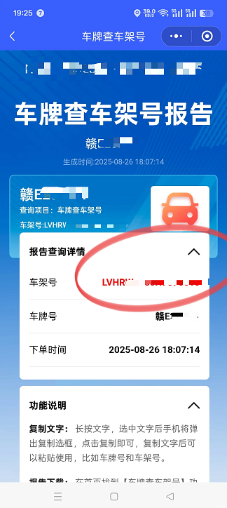 二手车车辆维修记录如何查询？二手车维修记录查询方法！