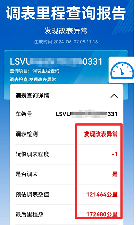 车牌号查车架号怎么查？汽车车架号查询方法！