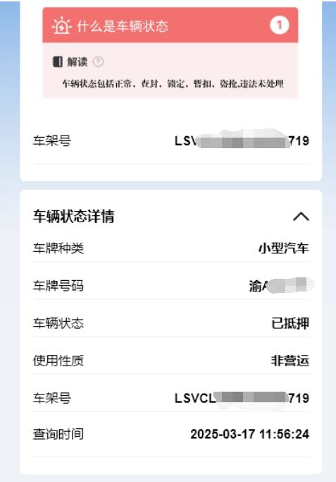 汽车车辆保险出险记录如何查询？