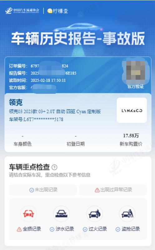 只有车牌号怎么查二手车车辆信息？