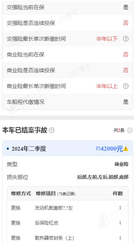 二手车4S店查询车辆出险记录怎么查？