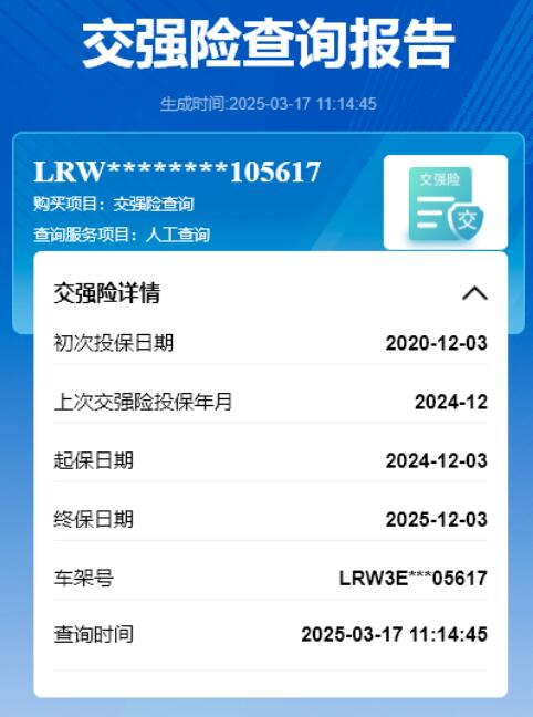 新能源电车车辆查封状态如何查询？新能源电车车辆查封状态查询方法！