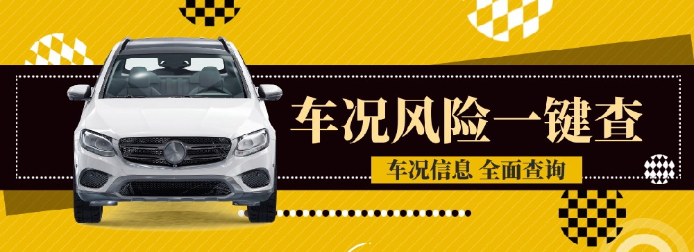 买奔驰二手车查询维修记录怎么查询_汽车_车辆_保养